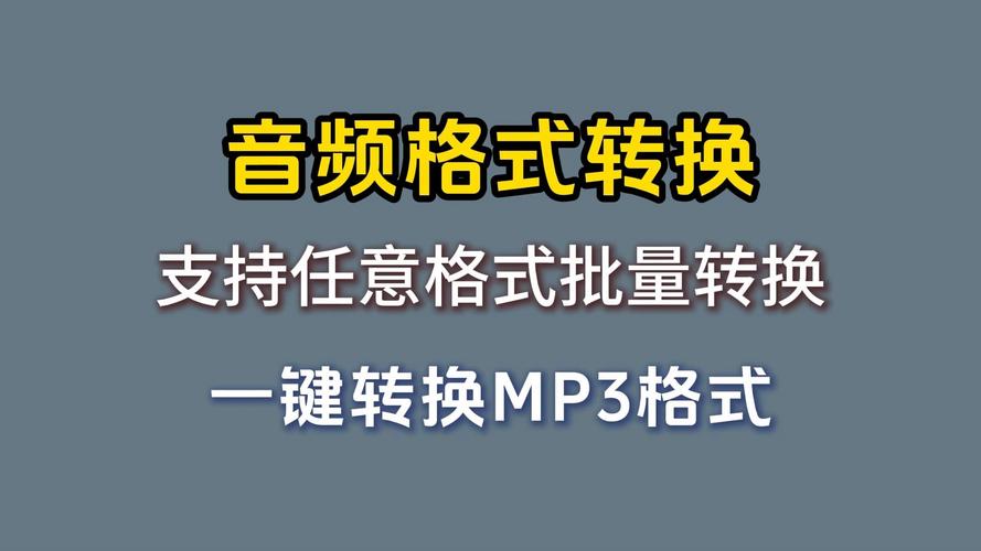 如何将java中的音频文件转换为流式传输？