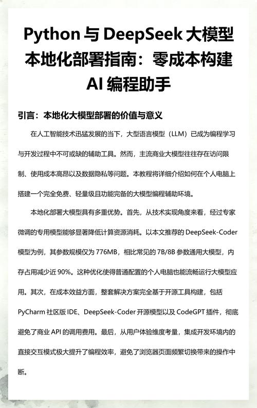 如何优化Python模型在部署过程中的性能技巧？