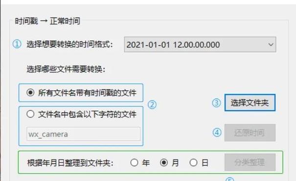 如何通过PHP获取特定时间戳对应的日期号？