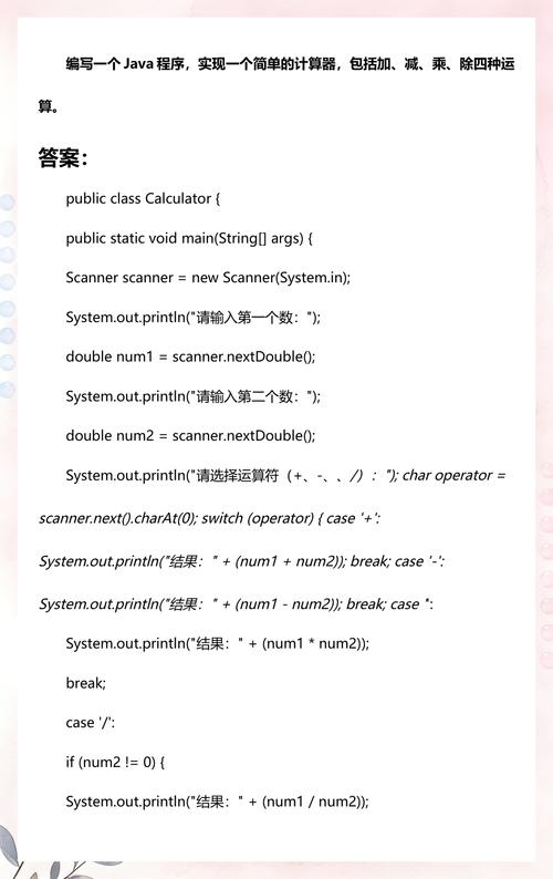 Java中如何实现精确的除法运算？