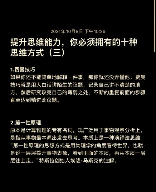 如何将焕新思维点亮未来一语道破精彩人生奥秘？