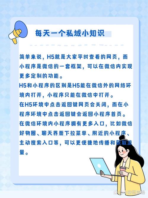 H5与HTML5在功能与特性上有哪些不同之处？