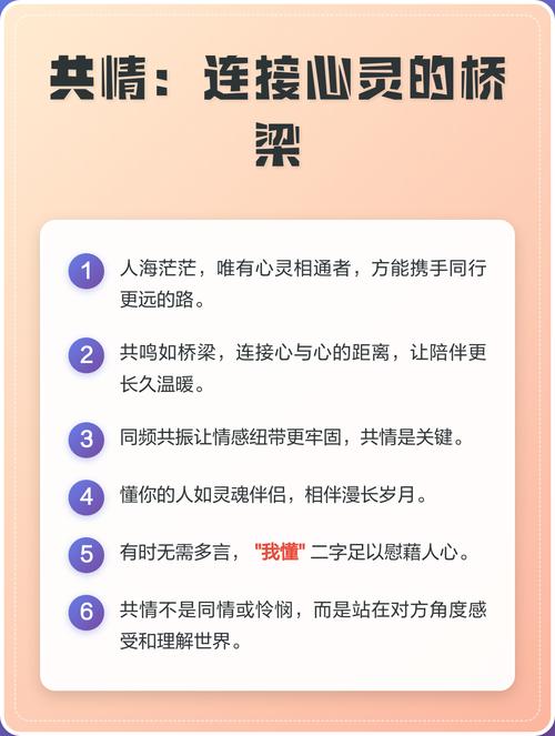共鸣如何搭建起我们心灵之间的桥梁？