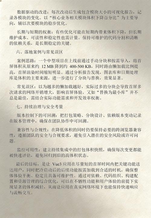 如何详细优化vue多页面项目打包过程？