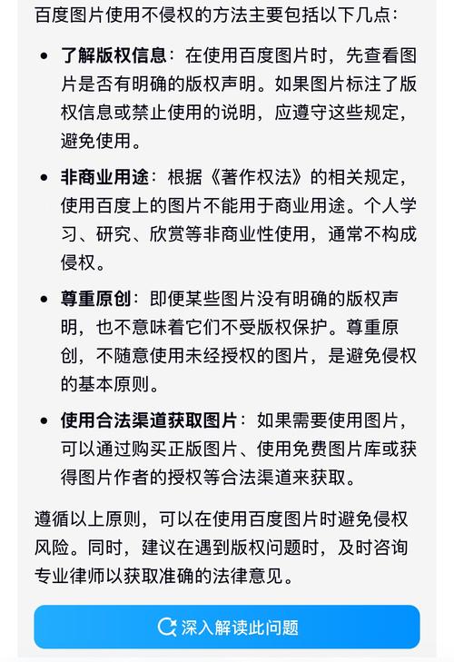 引用他人观点时，如何确保不侵犯版权？如何正确引用他人观点避免版权问题？