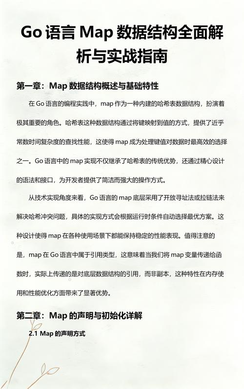 Go语言入门：如何掌握map基础？