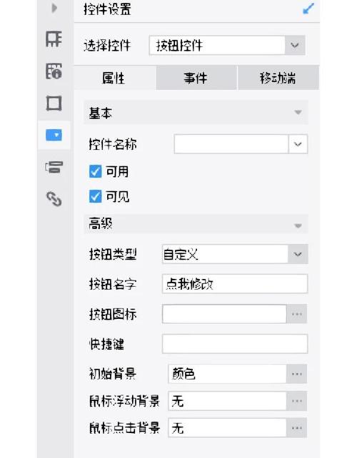 如何使用js实现基于当前页面的页面跳转功能？