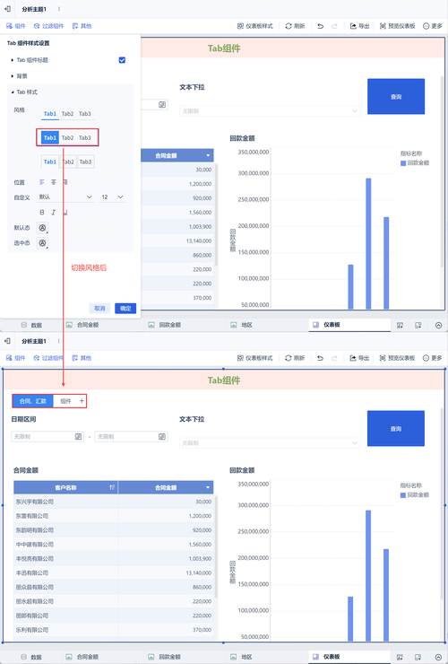 如何实现一个高效的tab切换组件设计？
