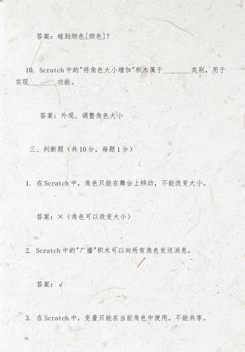 历届蓝桥杯Scratch编程选拔赛巫师真题解析更新至39题，如何获取？
