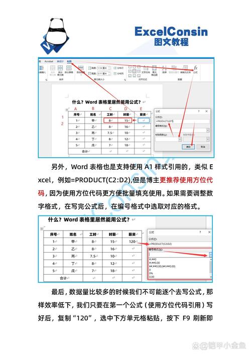 Java如何高效解析Word文档中的表格数据？