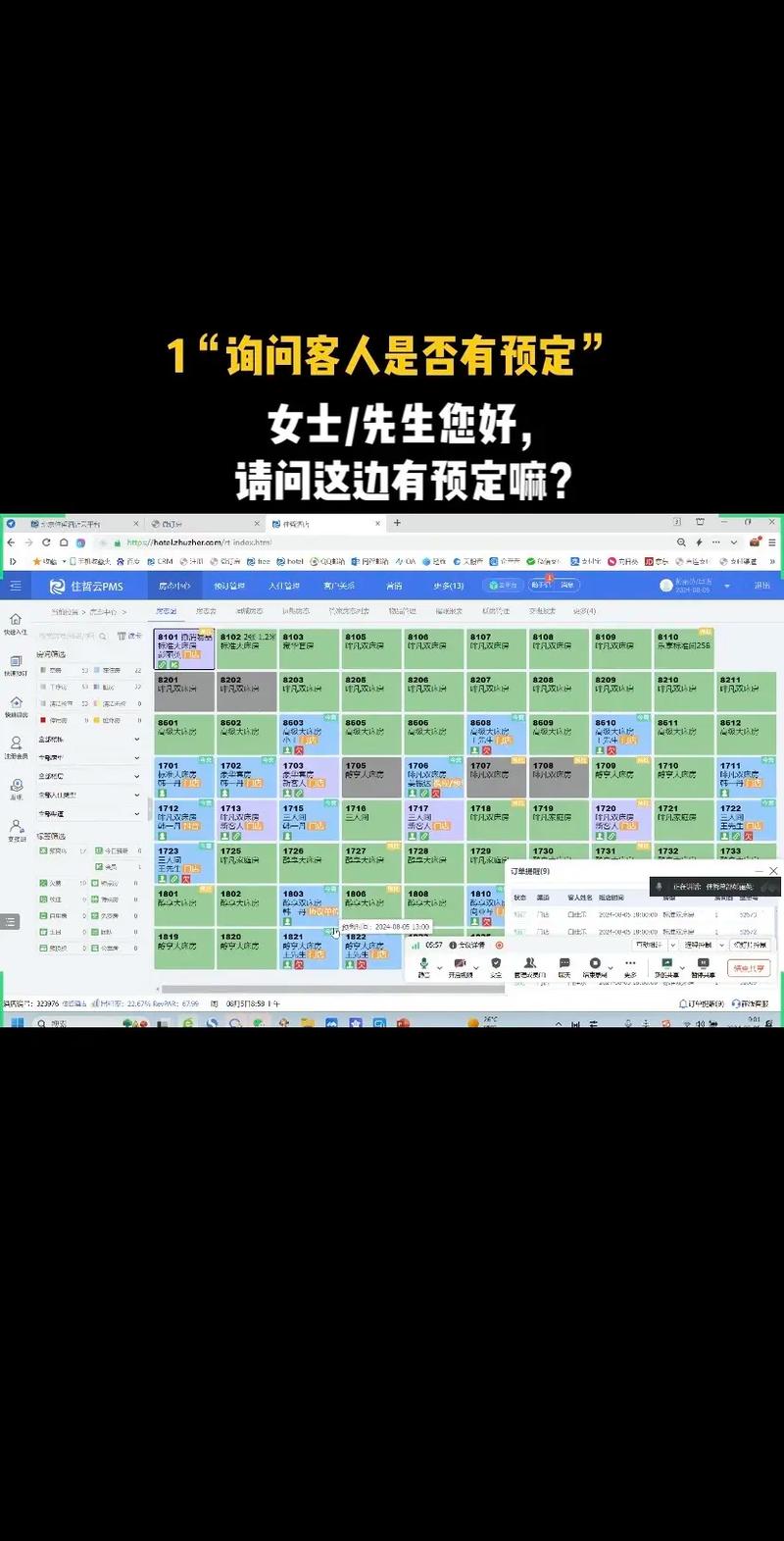 如何运用UniApp技术优化酒店预订及客房管理流程？