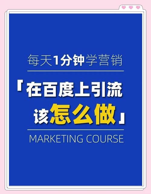 如何运用百度知道技巧解析进行有效引流并注意哪些事项？