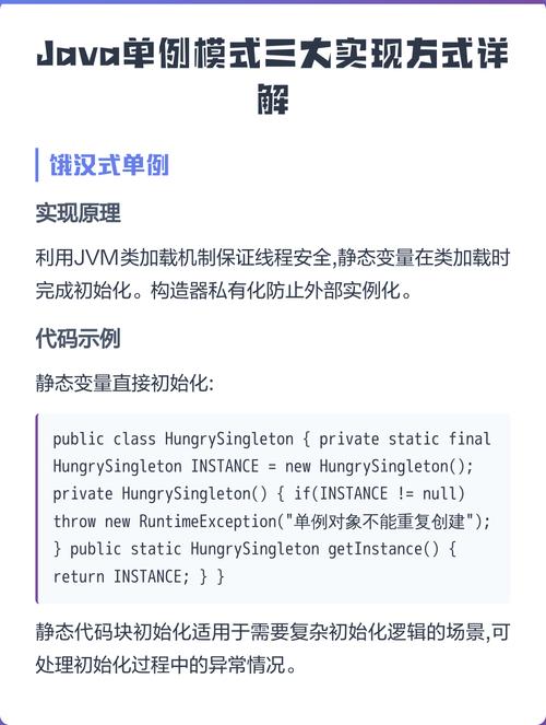 单例模式有哪些具体的三种实现方法？