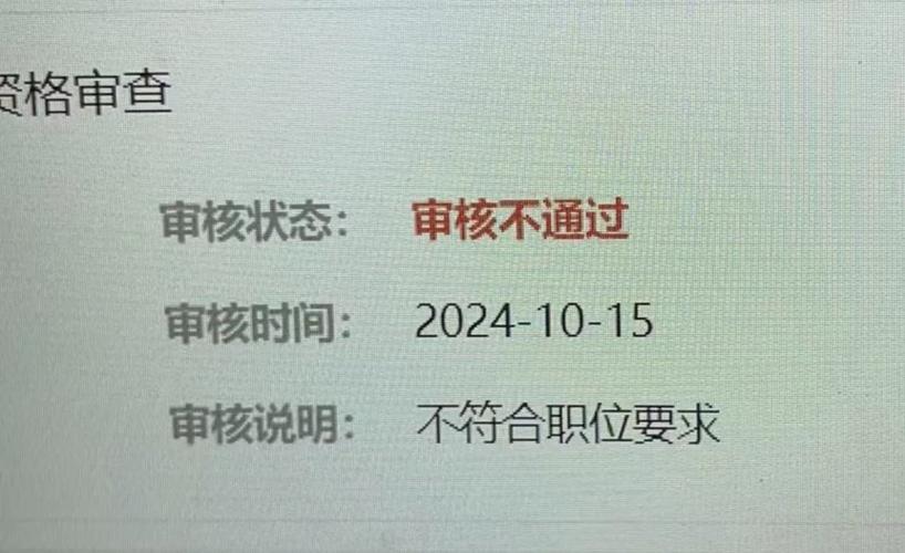 报名失败原因何在？紧急排查，速速解答！