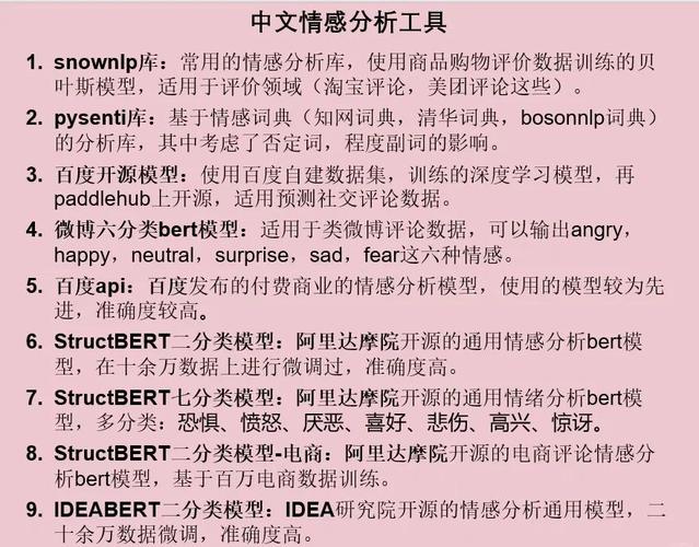 Python如何实现文本情感分析案例？