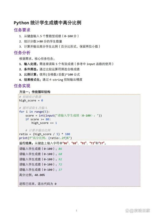 如何用C语言编写程序统计n名学生的成绩？
