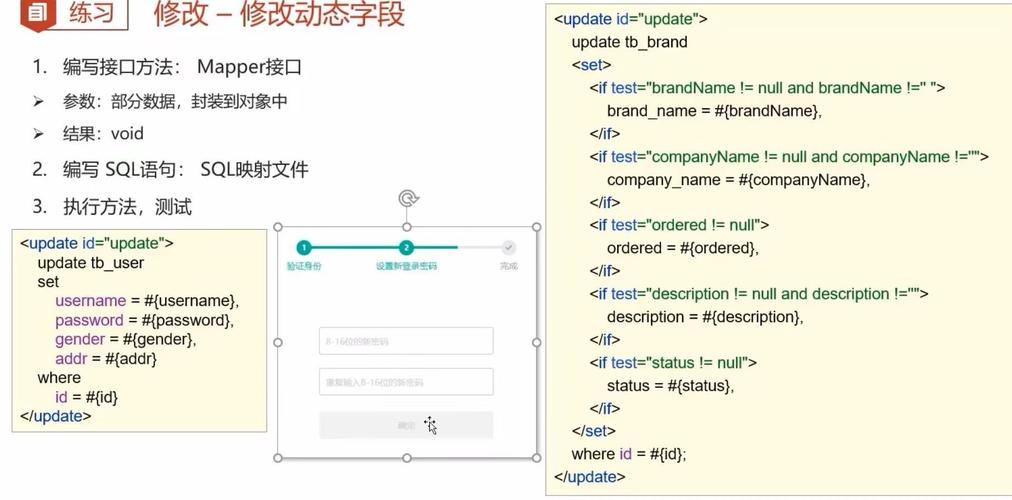 如何使用org.apache.ibatis.annotations.UpdateProvider进行MyBatis更新操作？