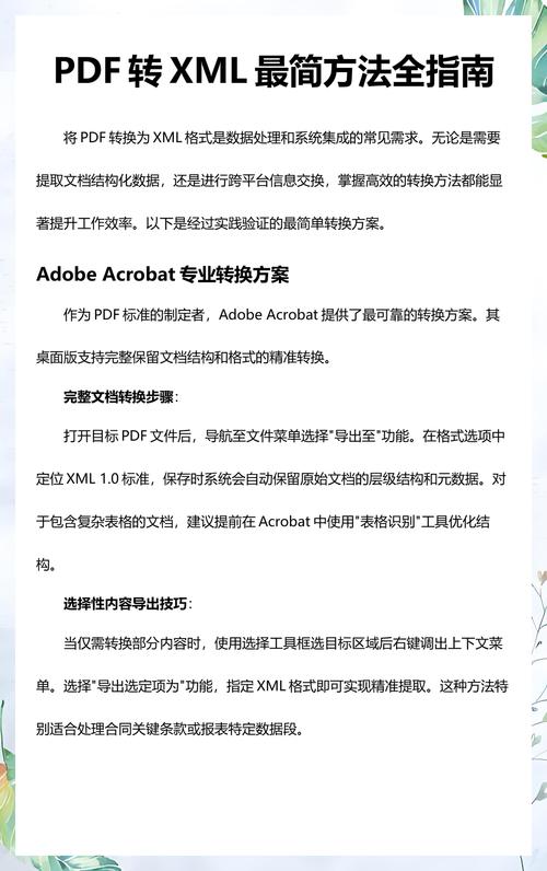 如何通过SimpleXML扩展高效读取并处理XML数据？