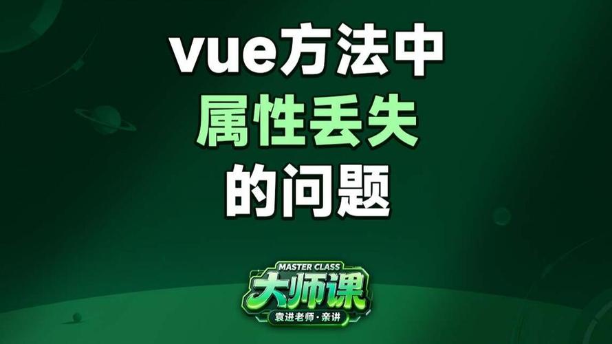 如何处理在Vue中使用mapState时属性赋值出现的错误？