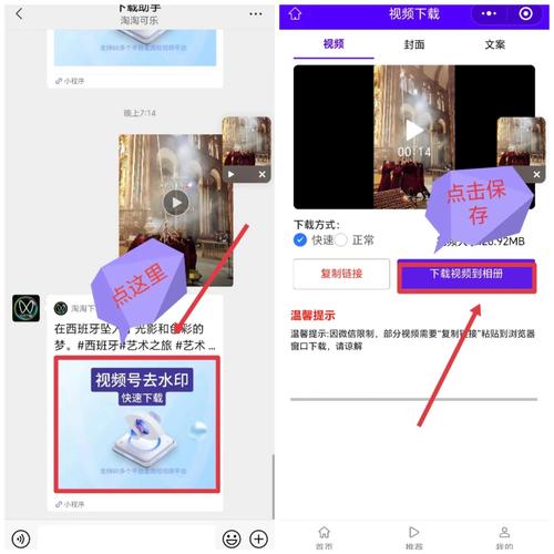 微信小程序如何实现视频及图片文件的下载操作？