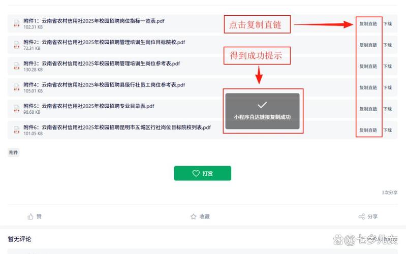 如何通过微信公众账号获取文章示例教程？
