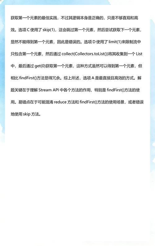 Java中如何检测一个集合是否包含特定元素？