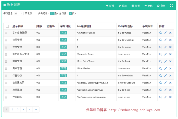 如何用ASP.NET MVC4和Ajax结合分页插件实现无刷新分页功能？