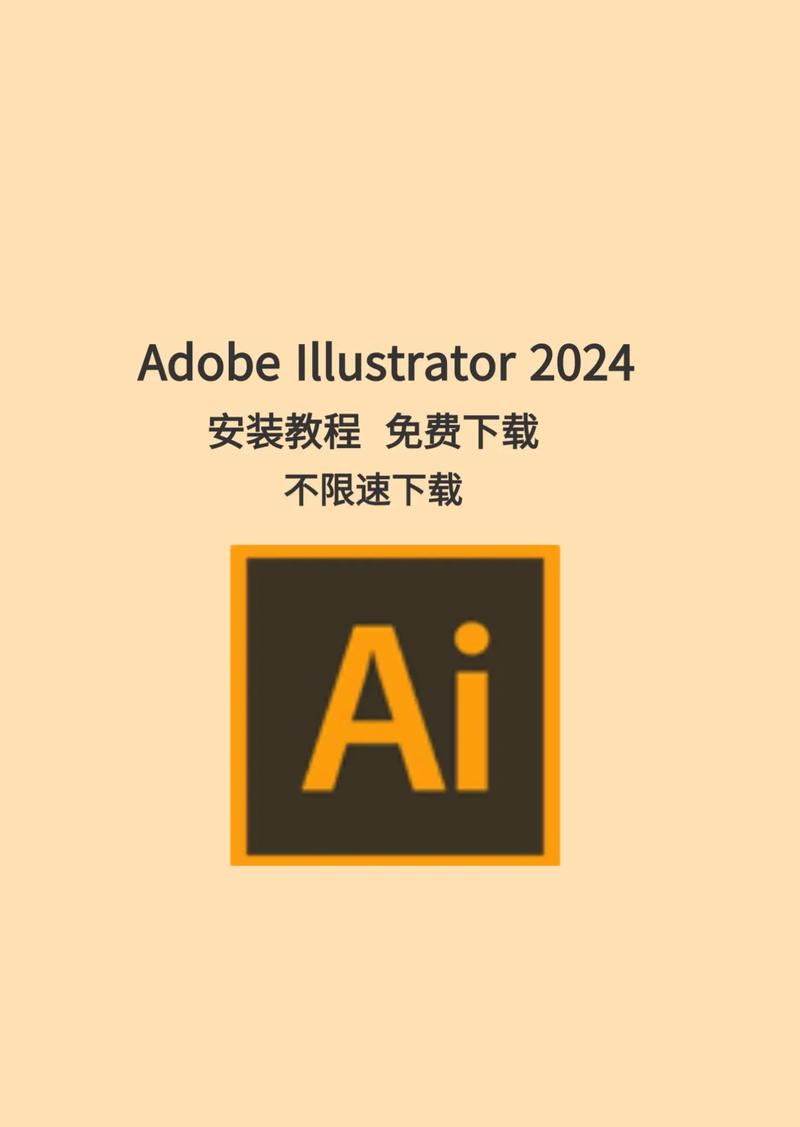 如何快速找到并下载AI软件免费版的一键安装包？
