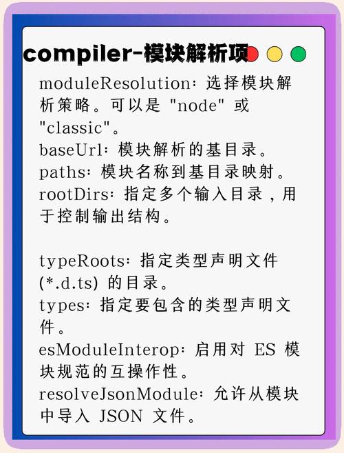 tsconfig.json配置文件应该如何优化？