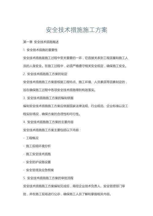 如何具体执行安全加固PHP框架的实施方案？