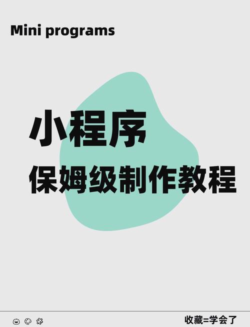 如何轻松三步注册微信小程序？
