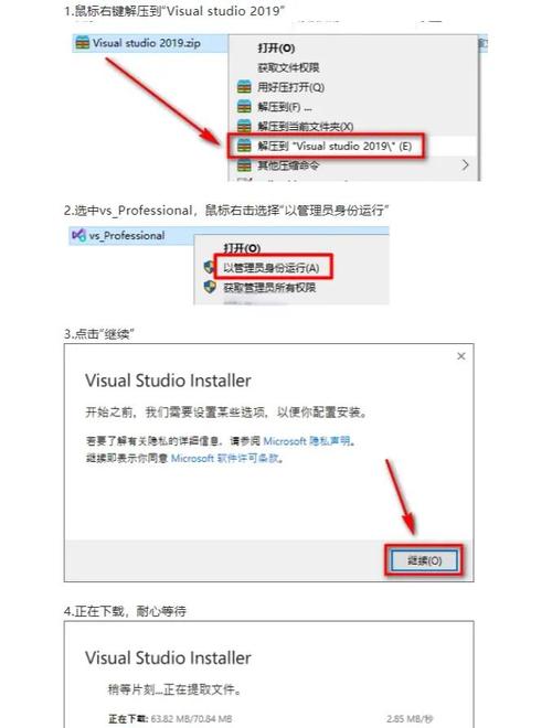 如何详细图文教程安装并使用VS2019？