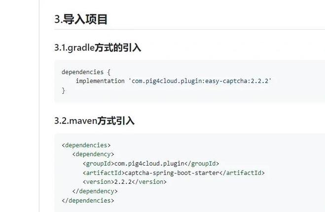 Java如何实现图形验证码功能？