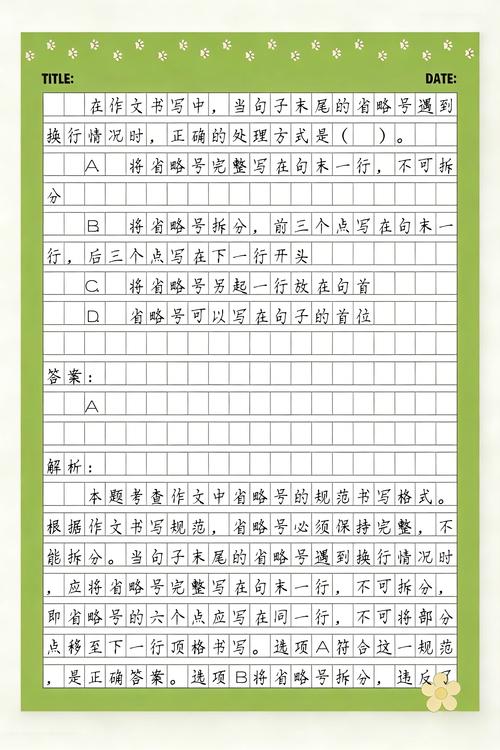 为什么文本末尾总是出现省略号？