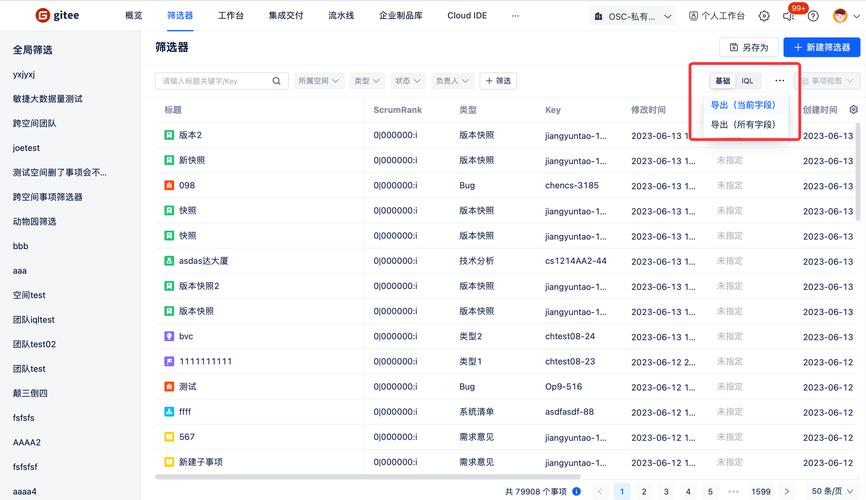 如何迅速查找PHP项目的所有贡献者名单？