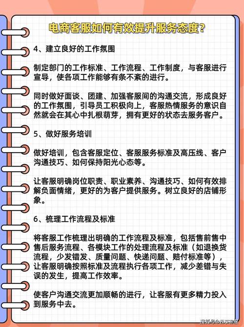 如何通过提升客服技巧，实现高效转化客户咨询的效果？