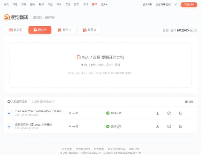 如何轻松接入百度翻译API，快速搭建高效的多语言翻译服务？