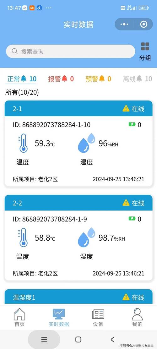 如何通过微信小程序接入OneNet平台实时获取温湿度数据？