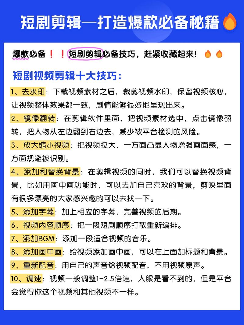短视频如何一秒抢眼球，瞬间抓住你的心？