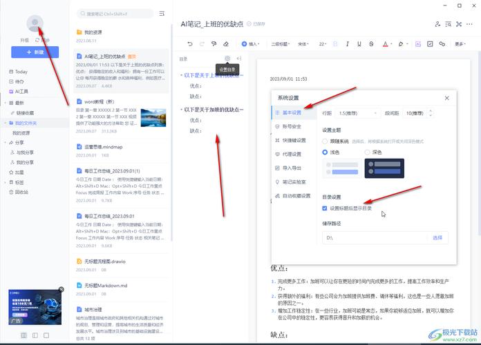 如何详细说明sys模块中settrace()函数的跟踪设置技巧？