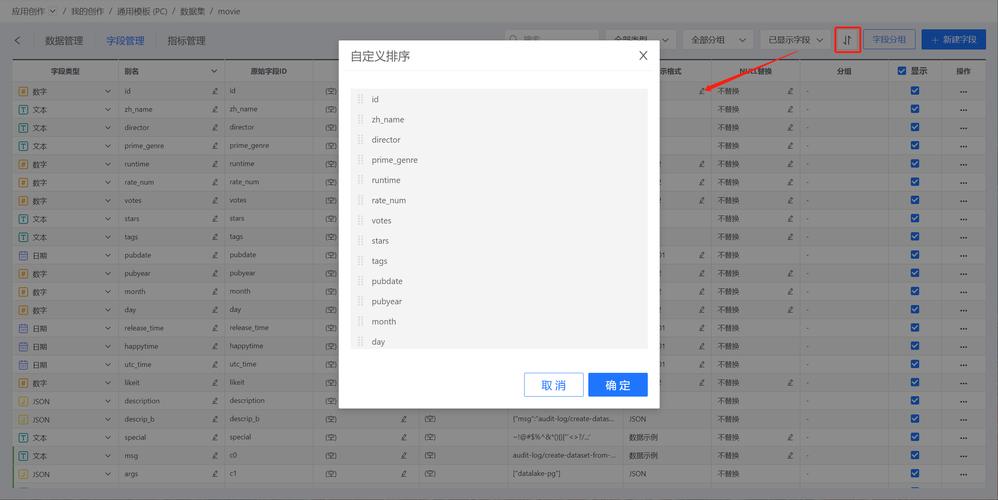 如何通过ThinkPHP5实现数据库查询并按特定字段排序？