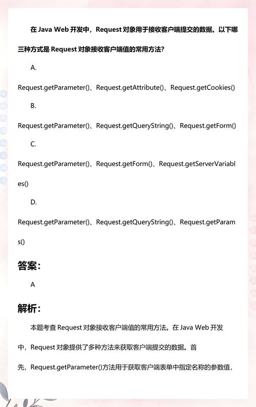 如何获取request对象中的数据信息？