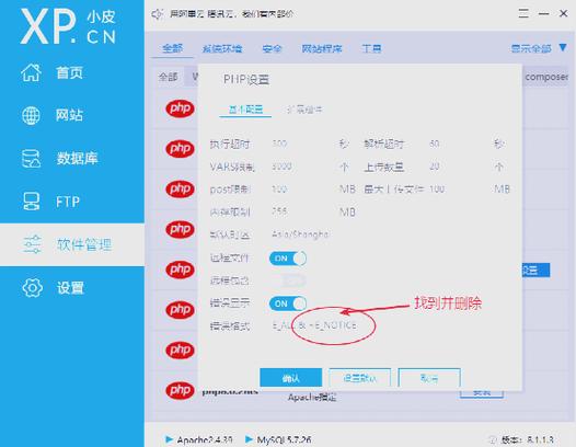 PHP开发中遇到的具体error如何排查解决？