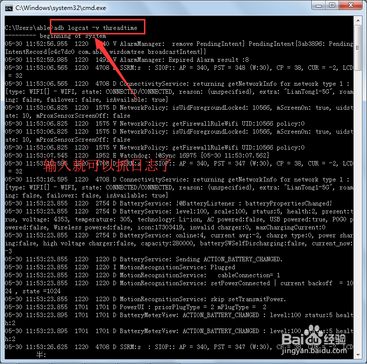 如何调整adb logcat的日志显示格式？