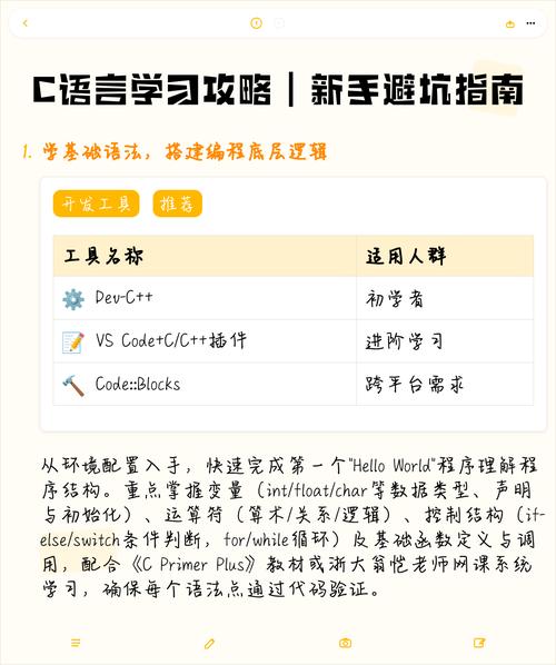 C语言中实现插件模式有哪些避坑技巧推荐？