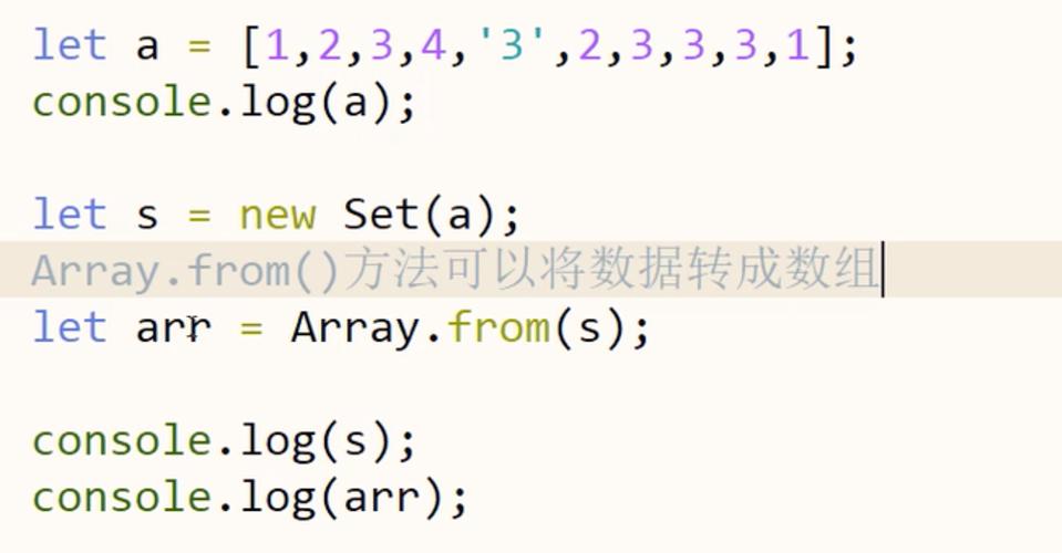 ES6中如何利用Set数组实现数组去重功能？
