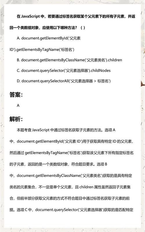 如何使用JavaScript有效移除页面中的子元素？
