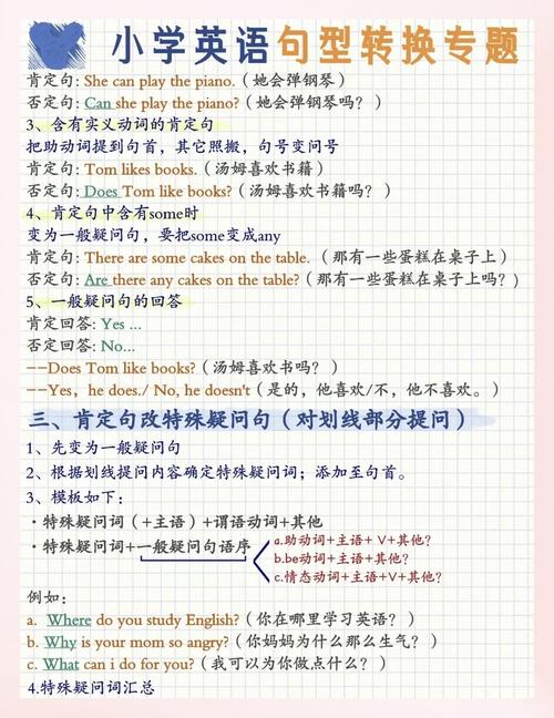 PHP中如何将英文句号转换成特定字符？