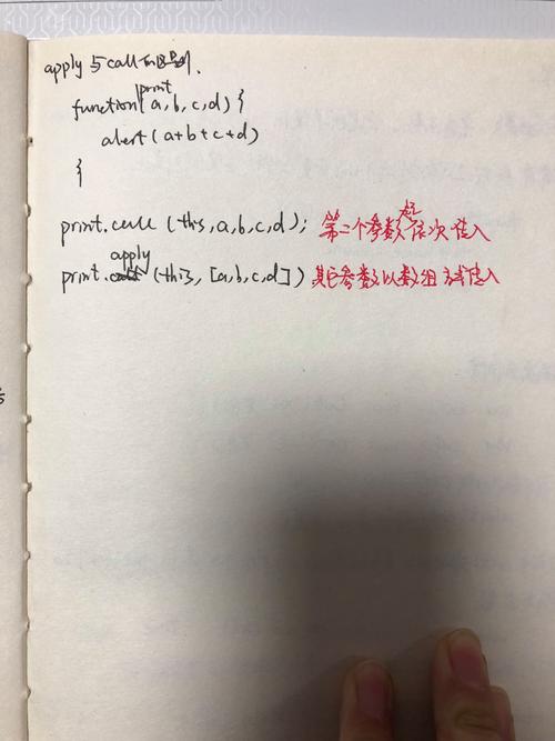 JavaScript中如何区分函数的callee、call和apply用法及区别？