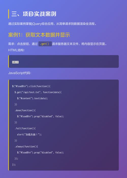 如何用jQuery轻松实现基础评论系统功能？